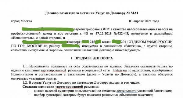 Прибыльный бизнес - маркетинговое агентство 2