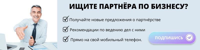 Бизнес Партнёр в Telegram