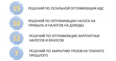 Бухгалтерское обслуживание и снижение налогов!
