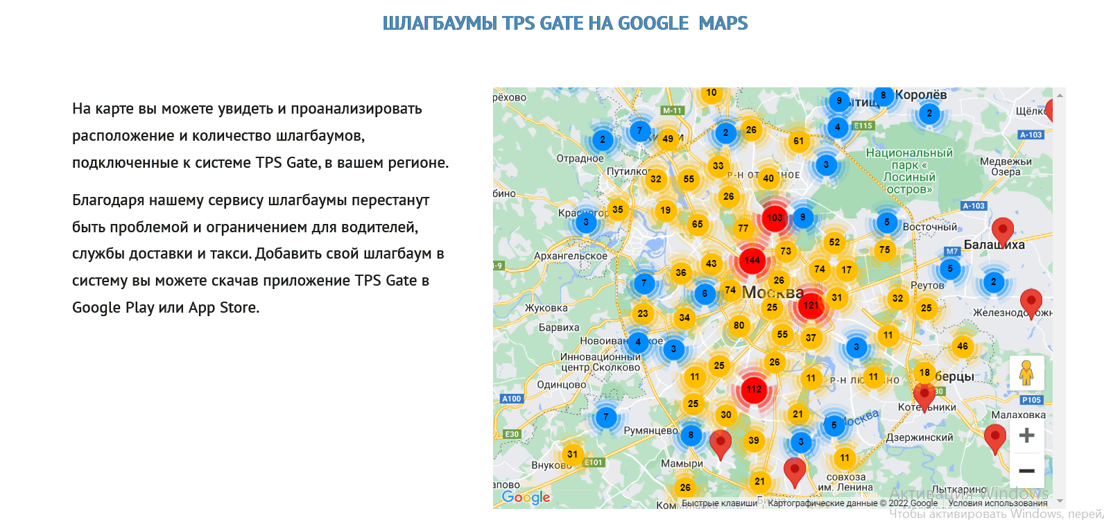 ООО "ТПС-РУС"
