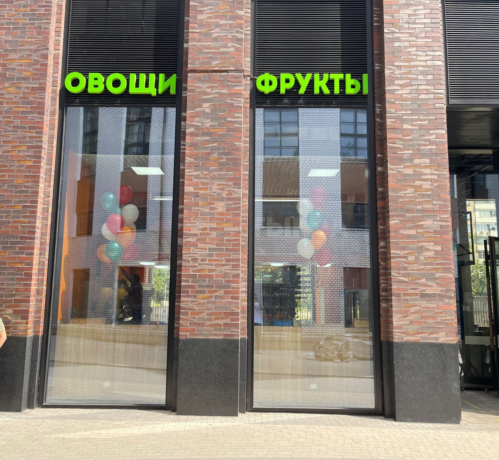 Магазин овощи/фрукты