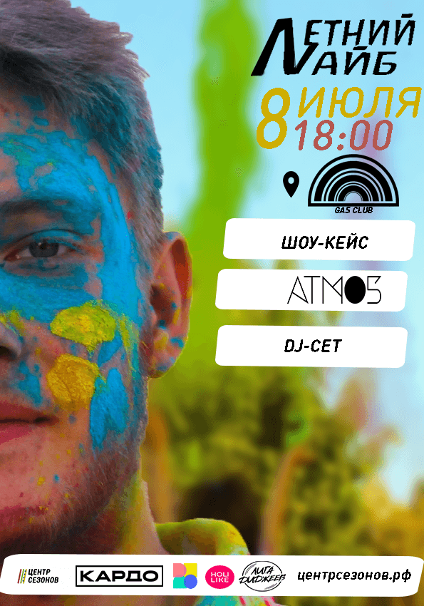 Ищем партнёра на фестивали