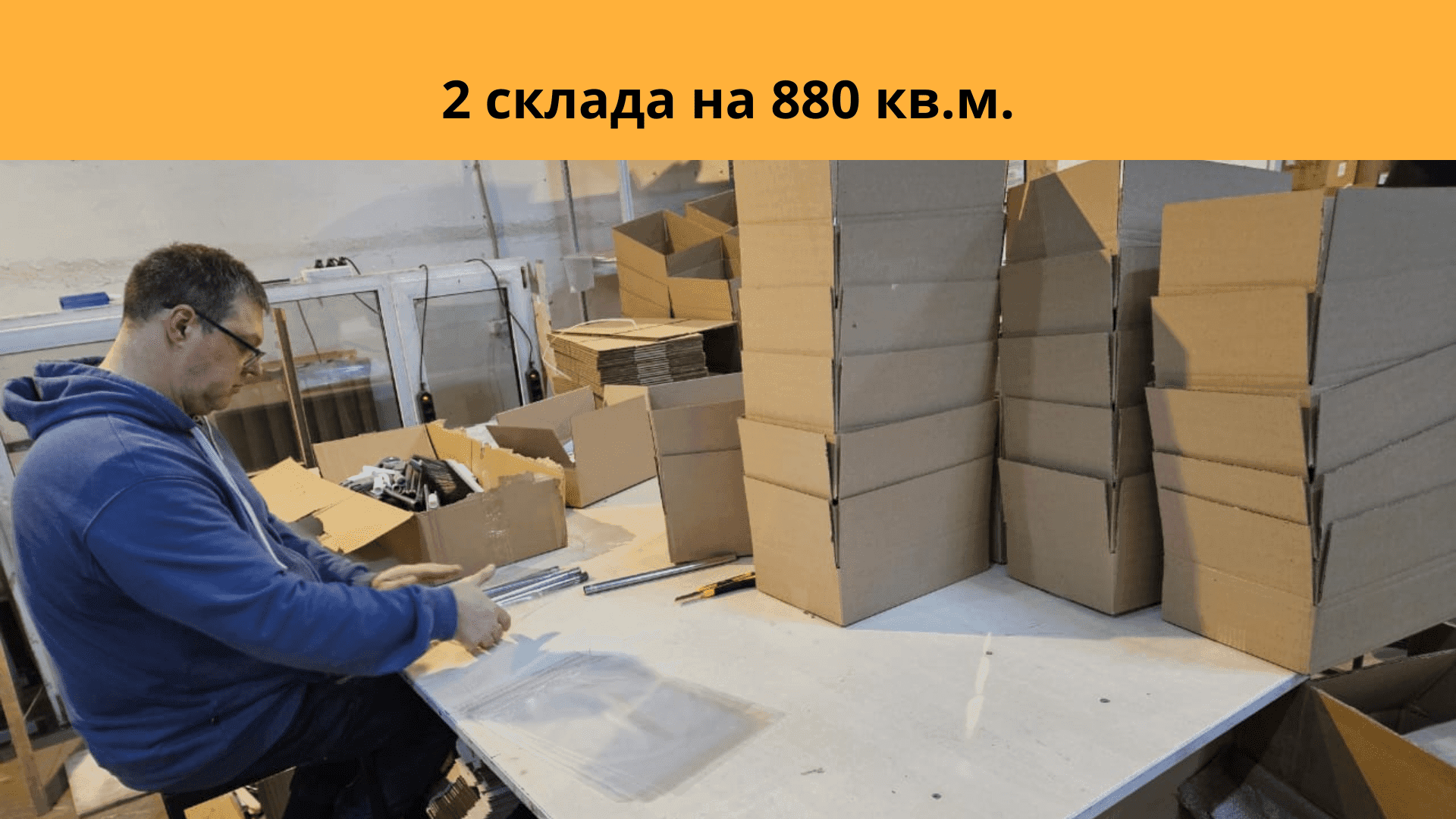 Продаю бизнес фулфилмент в Мск прибыль
5,5 млн.р