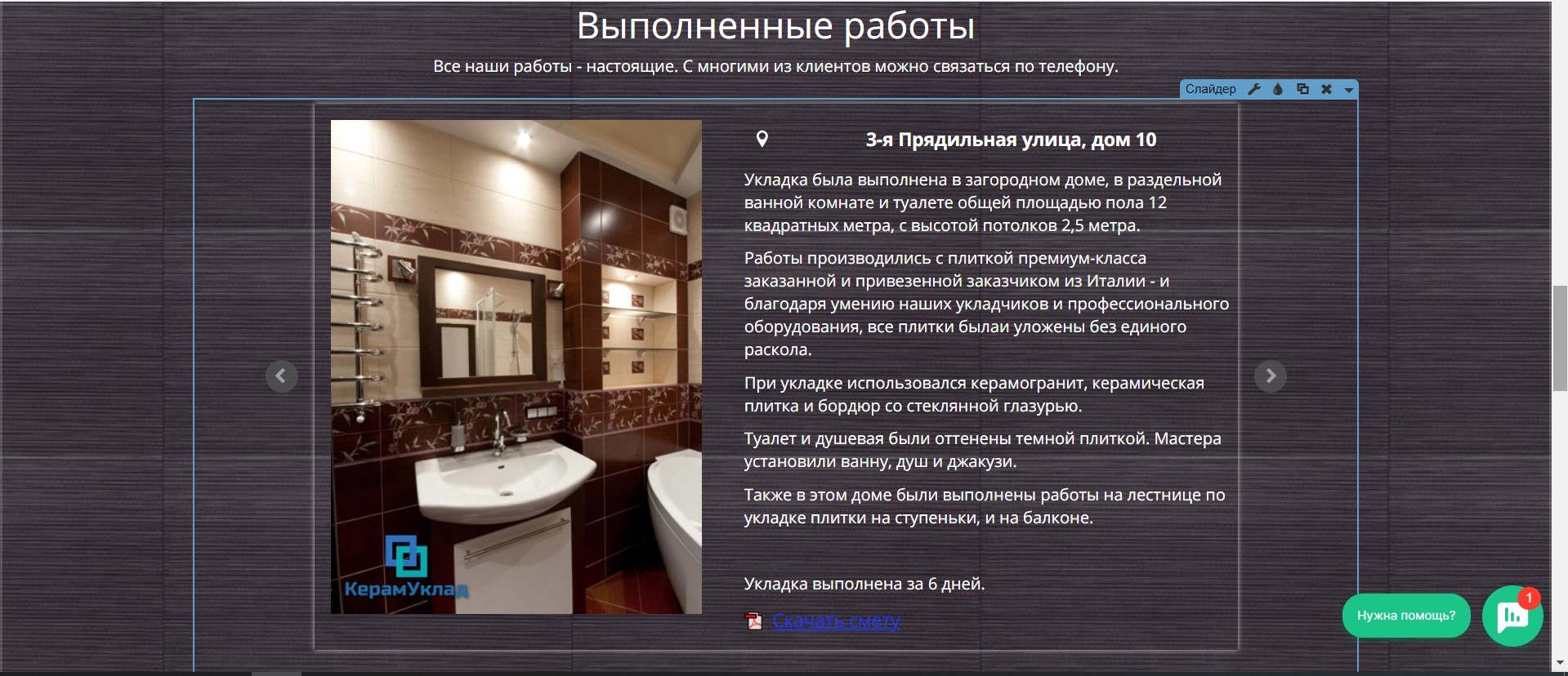 Ищем партнера по ремонтно-отделочному
проекту