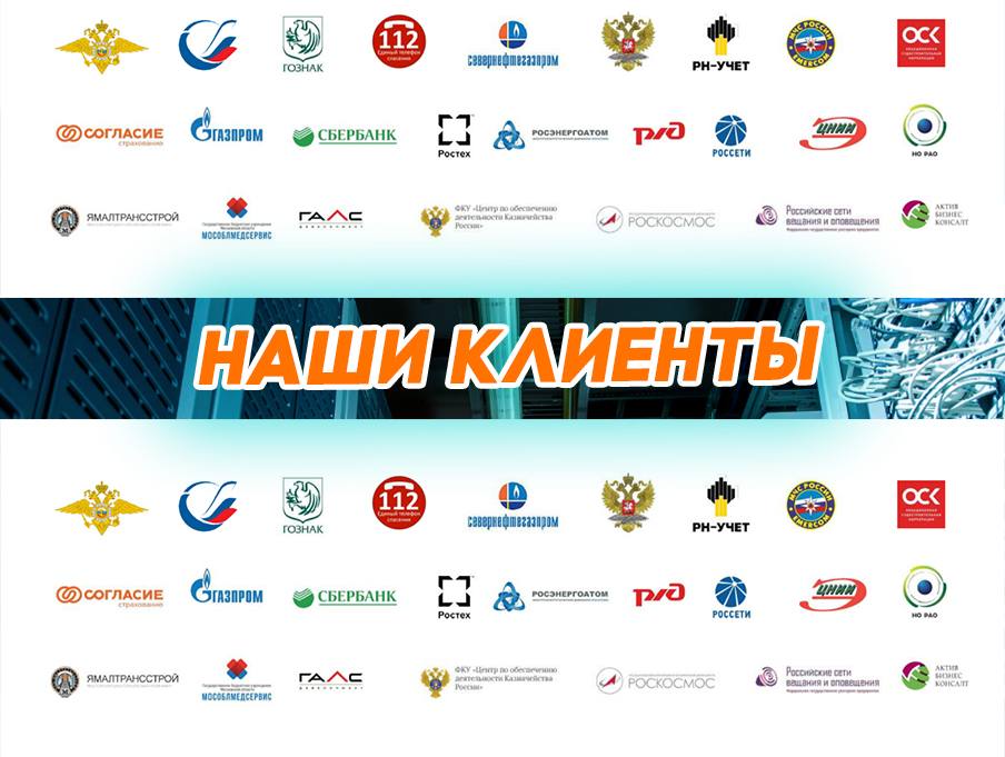 Продам торговую компанию в IT. Клиенты: Сбер, РЖД, Роскосмос, Ростех...