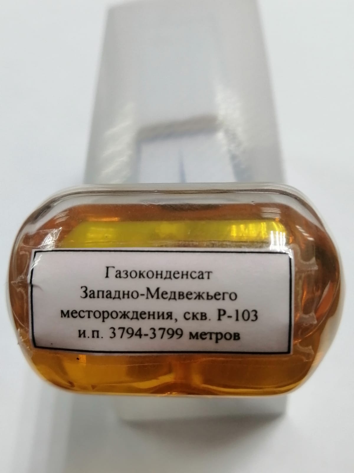 Нефтегазовое месторождение