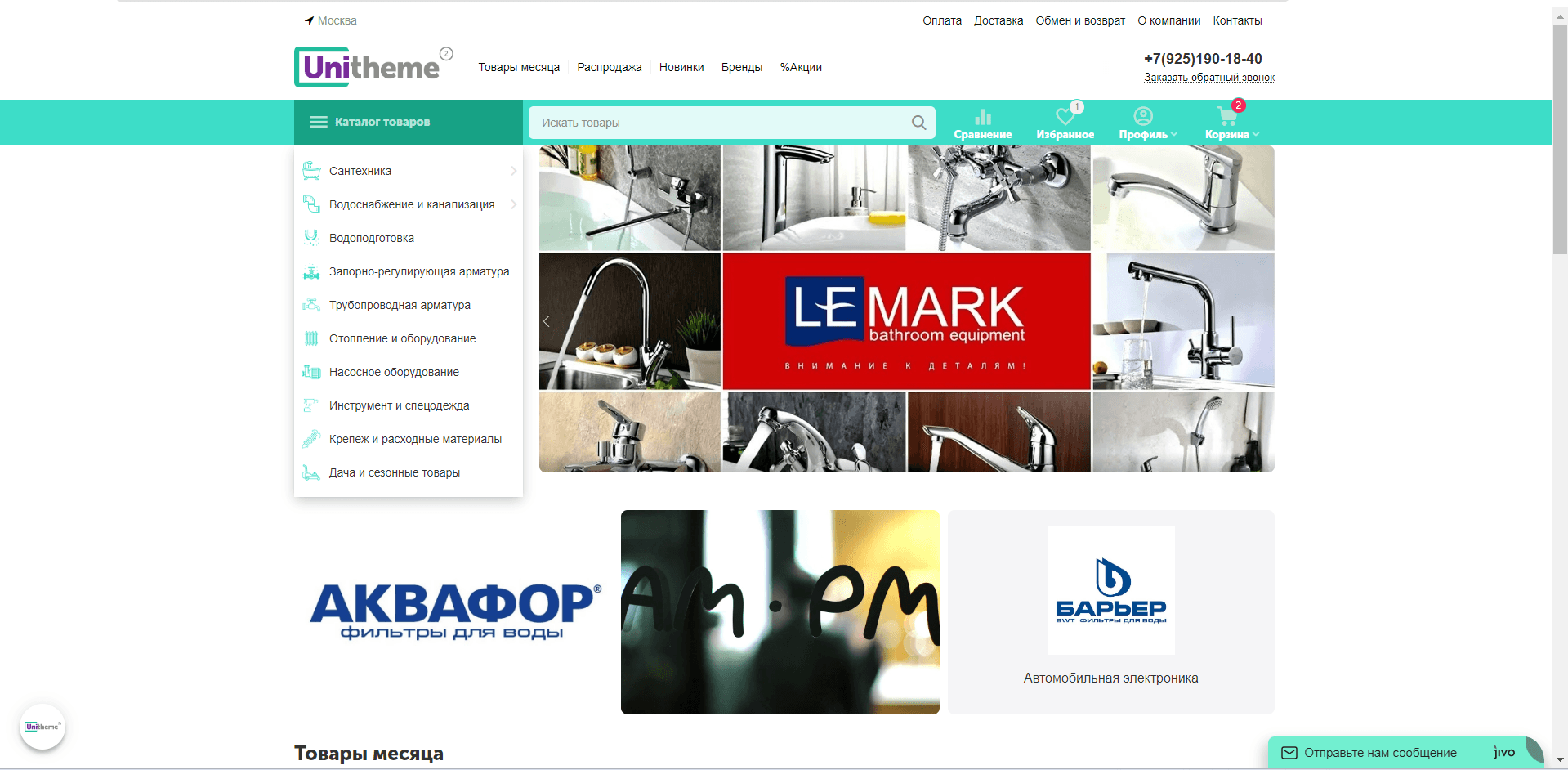 Ищу инвестора в Интернет-магазин инженерных
систем