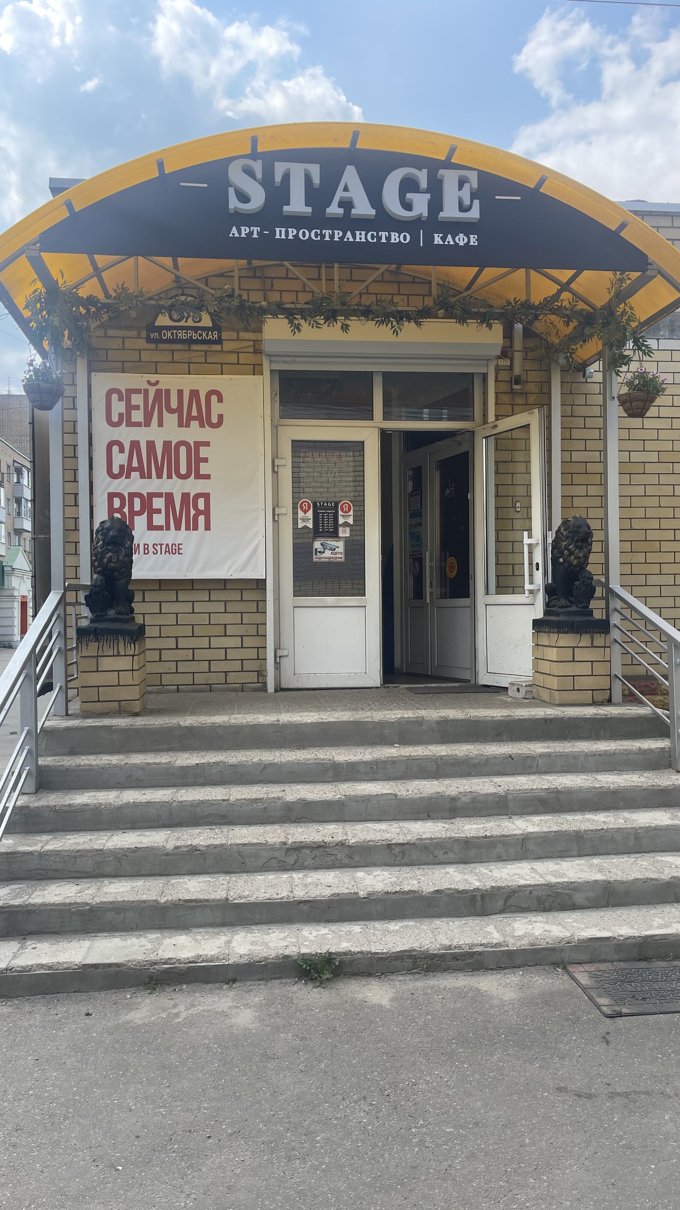 Ищу бизнес-партнера / инвестора для развития
проекта арт-кафе STAGE (г. Александров, Владимирская область))