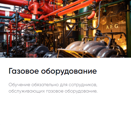 Обучающие курсы, повышение квалификации,
сертификация после прохождения обучения