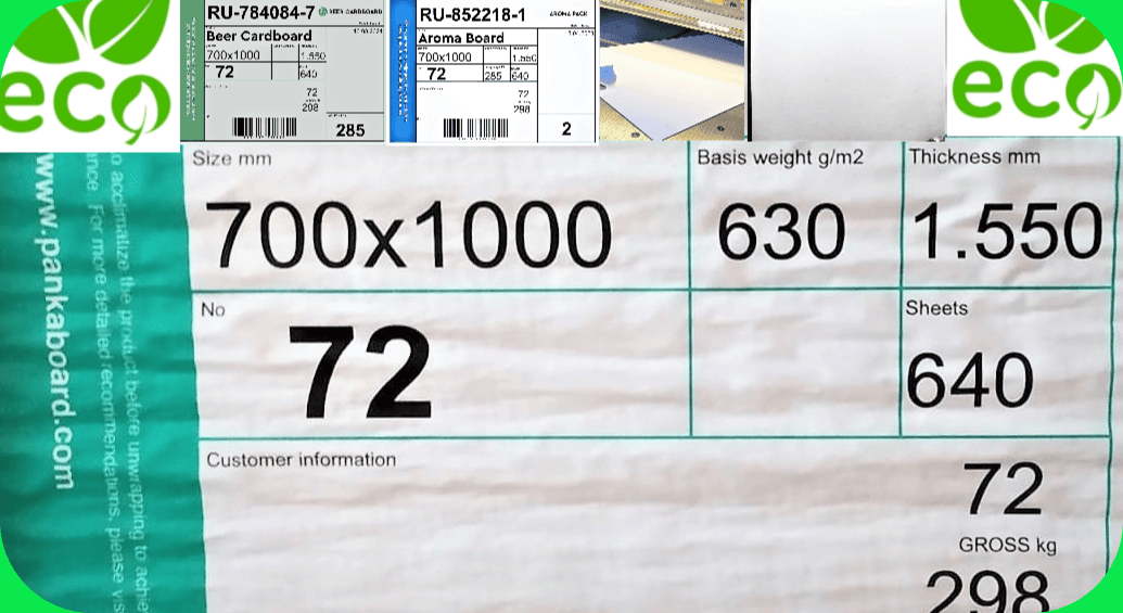 Картон PankaDisc Uncoated Beermat Board,