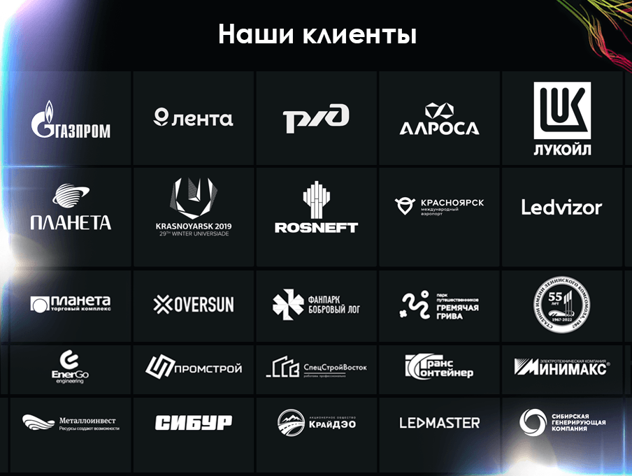 Продам производство. Клиенты: Газпром,
Лукойл, ржд