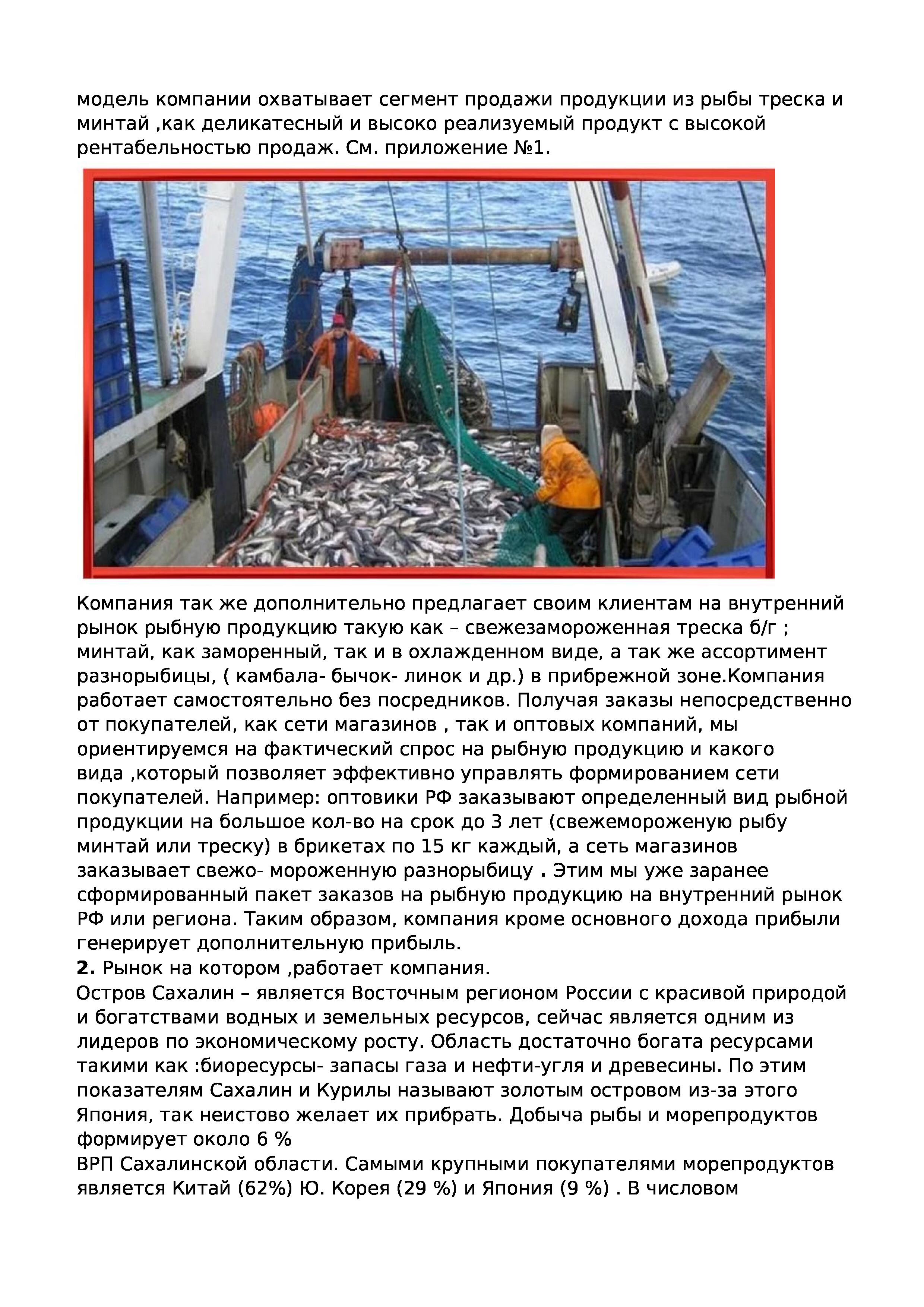 Инвестиции