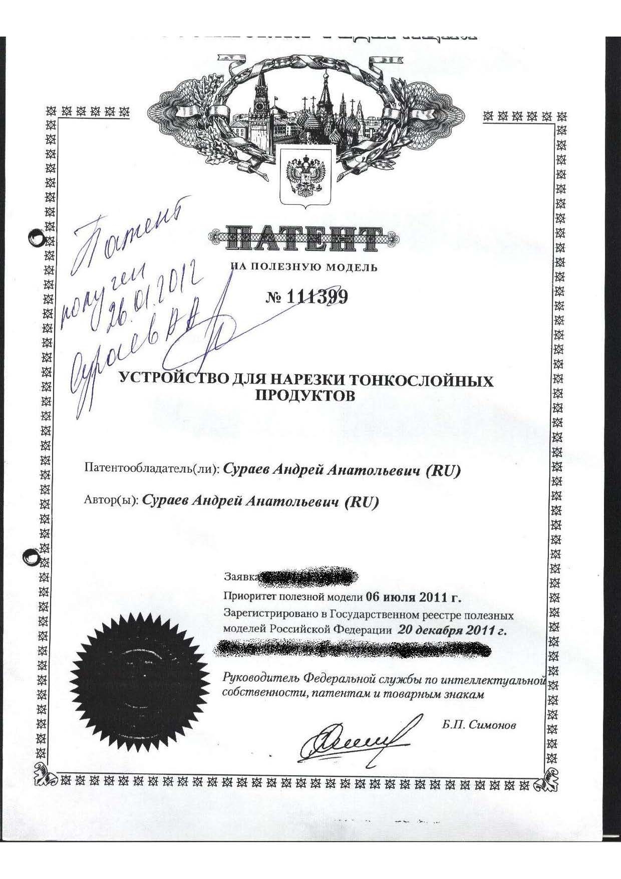 Сеть пельменных в России и в мире