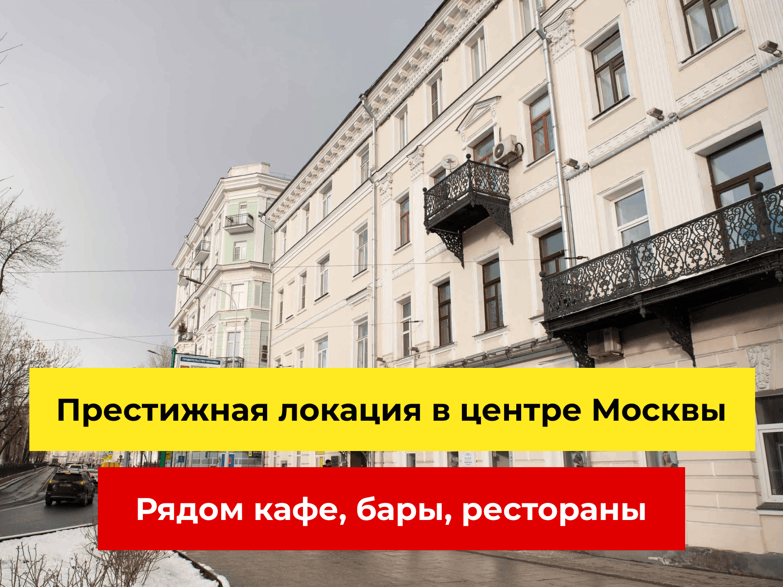 Хостел в центре Москвы с прибылью 214 211 руб./мес.
