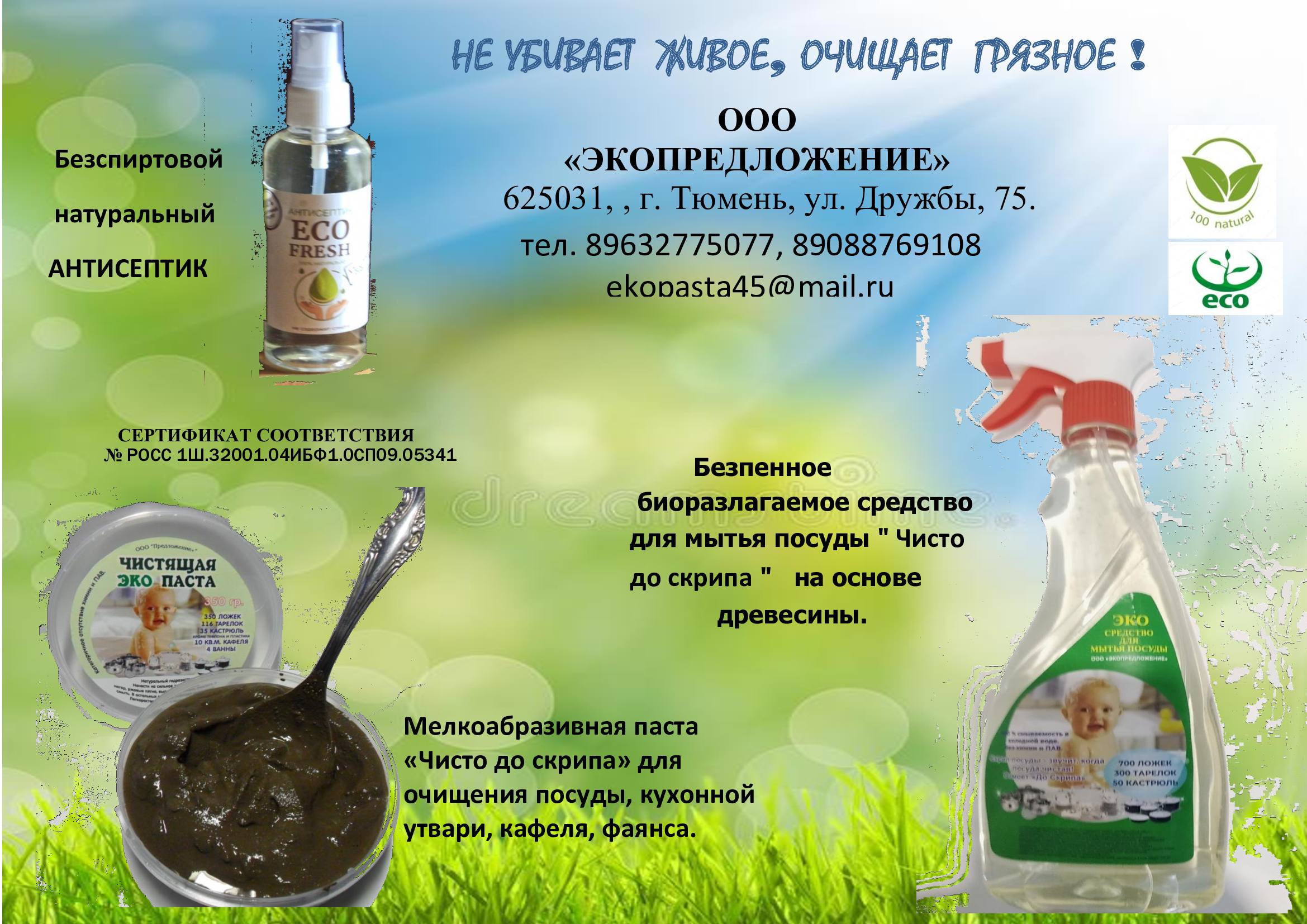 Нужен инвестор-партнер для спасения живого
на нашей планете.