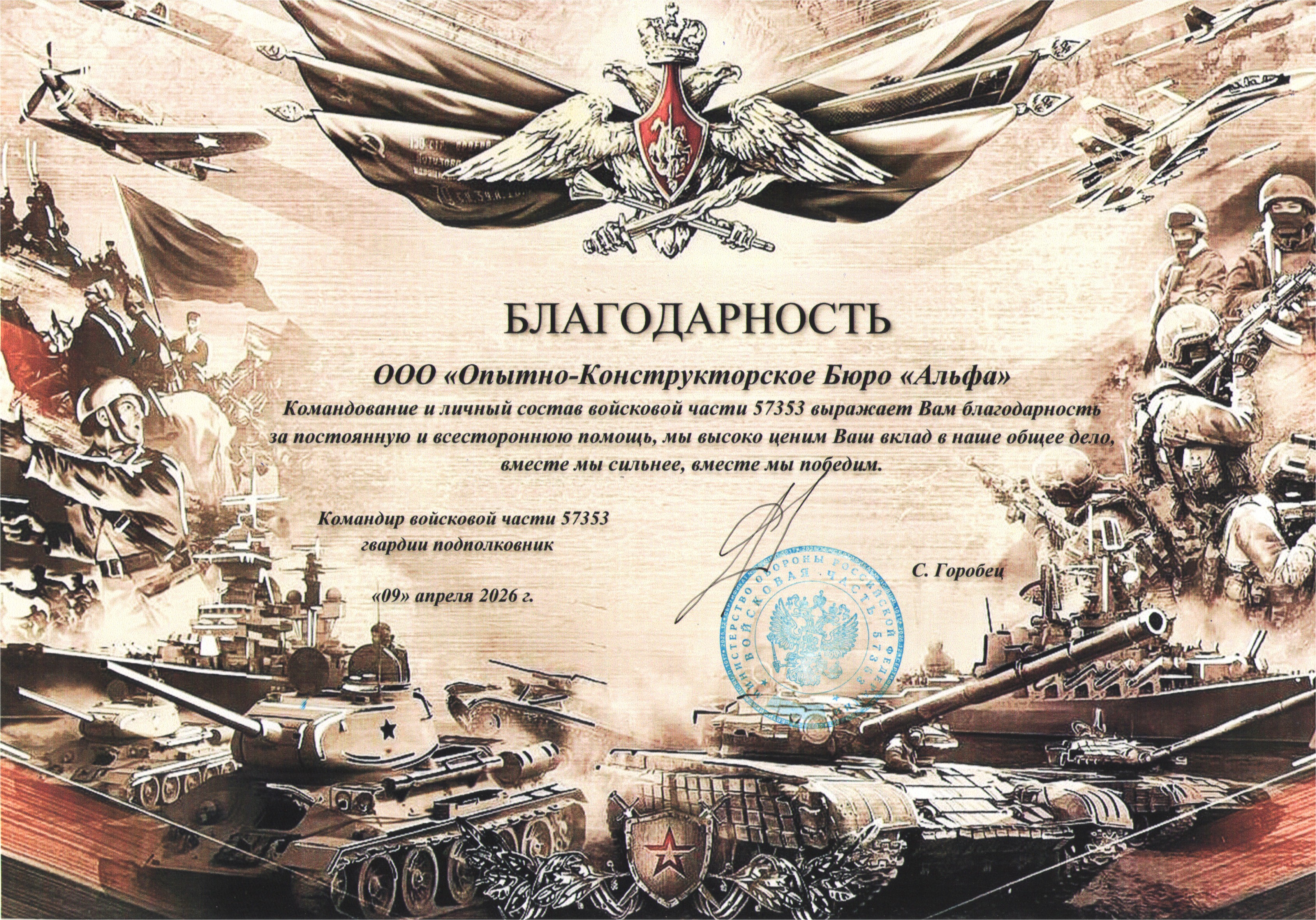 Инвестиции в ОКБ «АЛЬФА»: масштабирование производства инновационных БПЛА «Изделие-98» 7