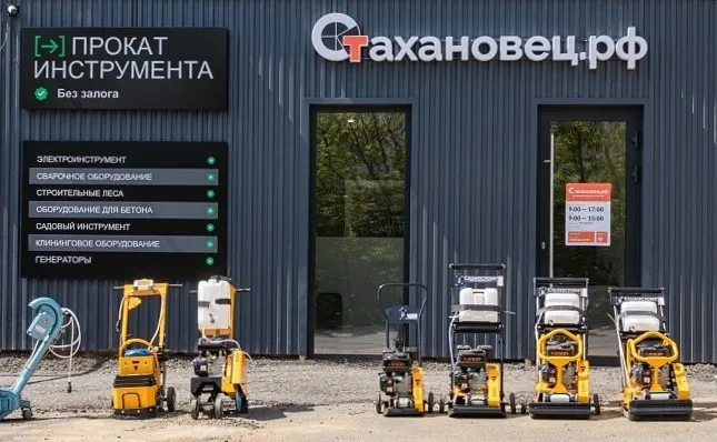 Инвестора в аренду строительного оборудования 4
