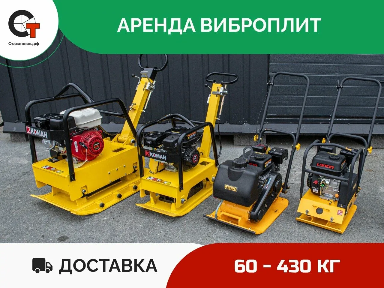 Инвестора в аренду строительного оборудования 7
