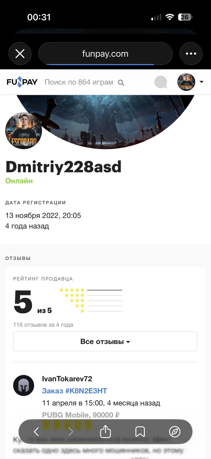 Ищу инвестора для перепродажи и покупки игровых аккаунтов PUBG mobile 2
