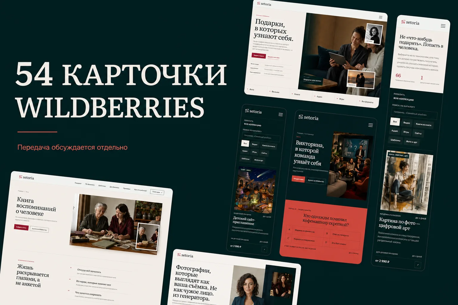 Продаю готовый digital-проект Setoria: сайт, CMS и 66 продуктов 6