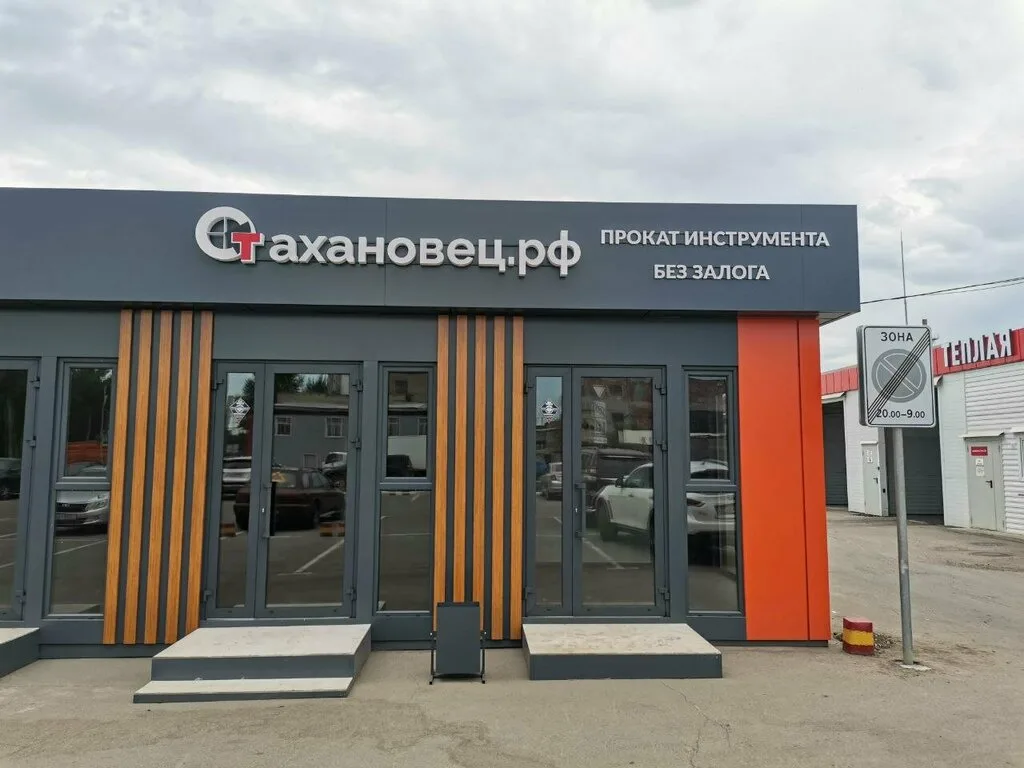 Партнера-инвестора в аренду строительного оборудования в ООО (irr 35%)